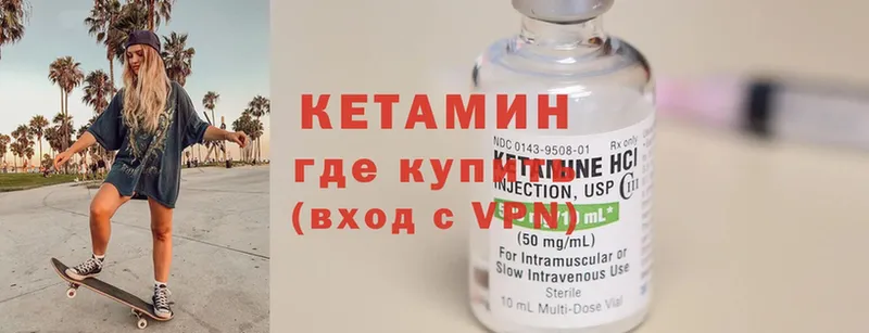 цены наркотик  ОМГ ОМГ зеркало  Кетамин ketamine  Ейск 