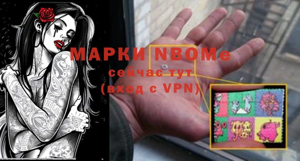 марки nbome Богородицк